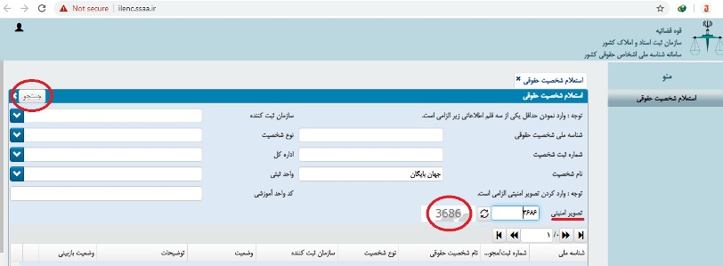 قدمت یک شرکت-جهان بایگان