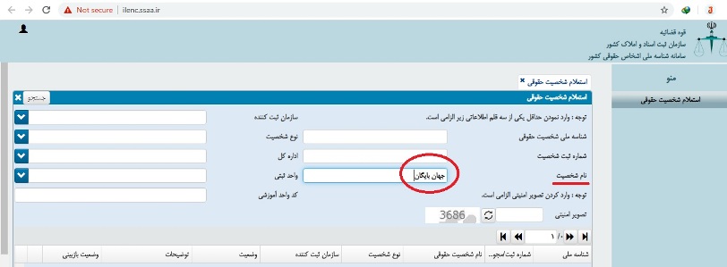 قدمت یک شرکت-جهان بایگان