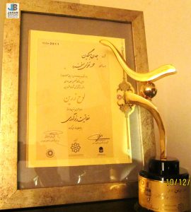 تقدیرنامه های جهان بایگان