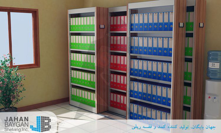 بایگانی ریلی در مراکز انتظامی و قضایی