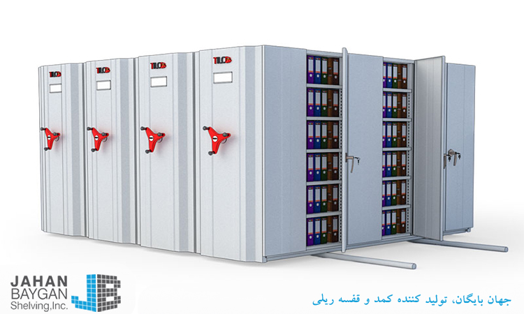 با سیستم بایگانی ریلی مکانیزه آشنا شوید