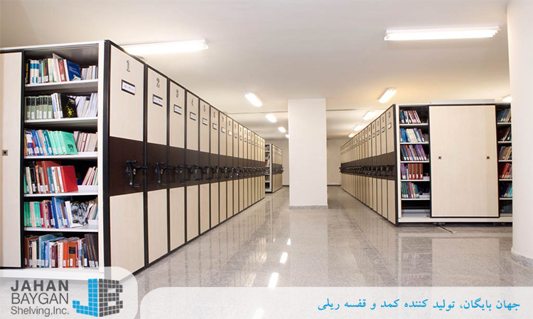 قفسه کتابخانه ثابت و ریلی