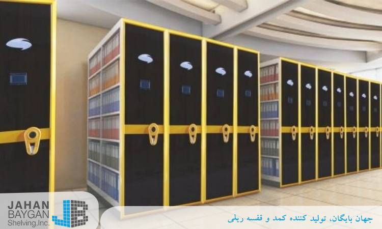 بهینه‌سازی محیط اداری با قفسه بایگانی ریلی