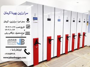 بایگانی ریلی سرا رزین کرمان