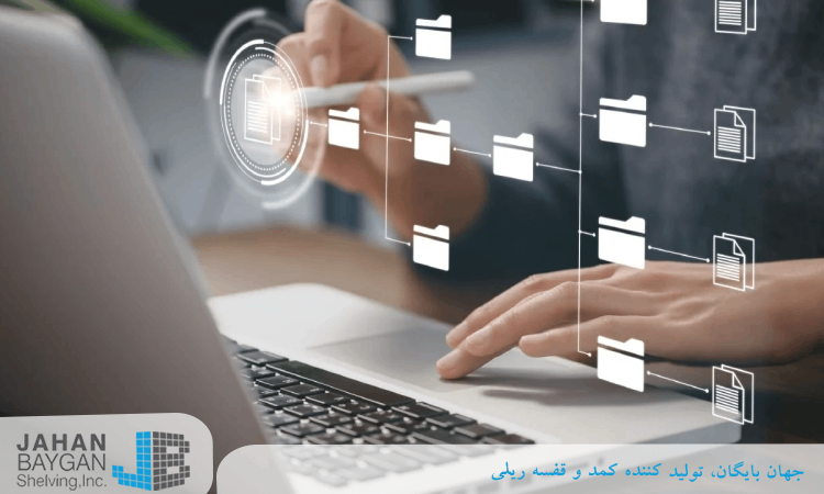 بایگانی دیجیتالی