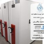 کمد بایگانی ریلی موسسه منظومه خرد