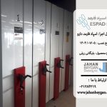 کمد ریلی اسپاد فارمد دارو