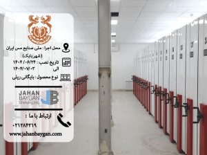 بایگانی ریلی پروژه بزرگ ملی صنایع مس ایران